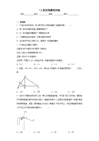 初中数学7.2  相交线优秀同步达标检测题