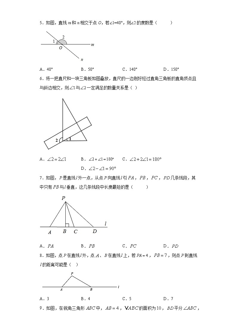翼教版七年级下册7.2相交线课时训练（含答案）02