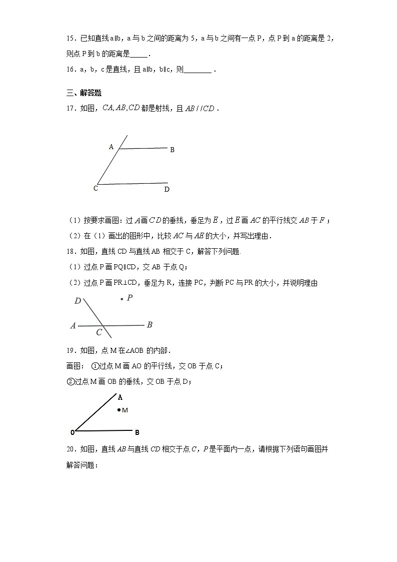 翼教版七年级下册7.3平行线课时训练（含答案）03