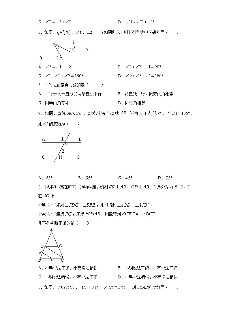 翼教版七年级下册7.5平行线的性质课时训练（含答案）02