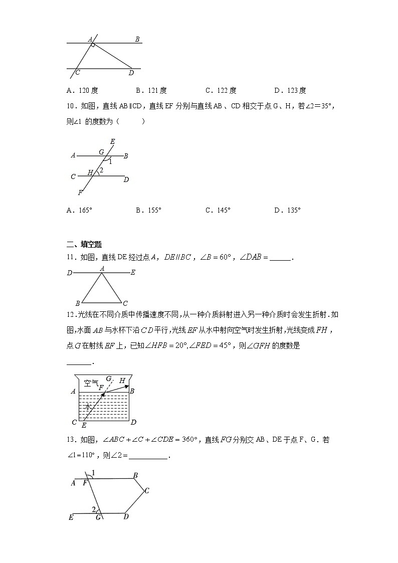 翼教版七年级下册7.5平行线的性质课时训练（含答案）03