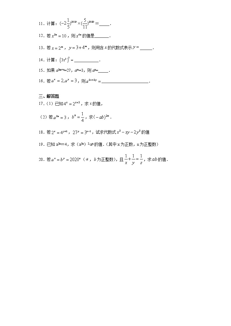 翼教版七年级下册8.2幂的乘方与积的乘方课时训练（含答案）02