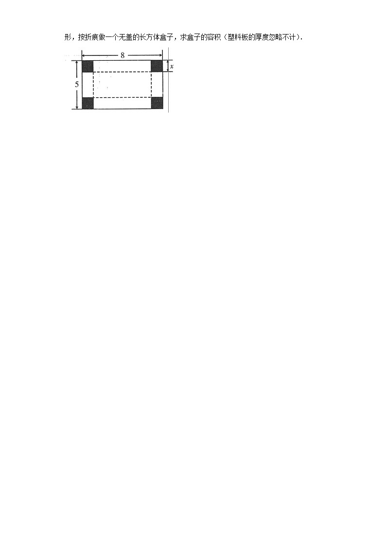 翼教版七年级下册8.4整式的乘法课时训练（含答案）03