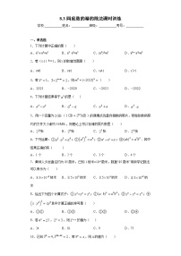 初中数学冀教版七年级下册8.3  同底数幂的除法精品同步训练题