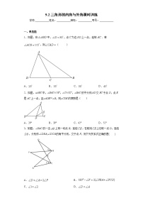 冀教版七年级下册9.2 三角形的内角优秀综合训练题