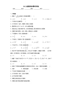 冀教版八年级下册第二十章 函数20.2 函数优秀练习