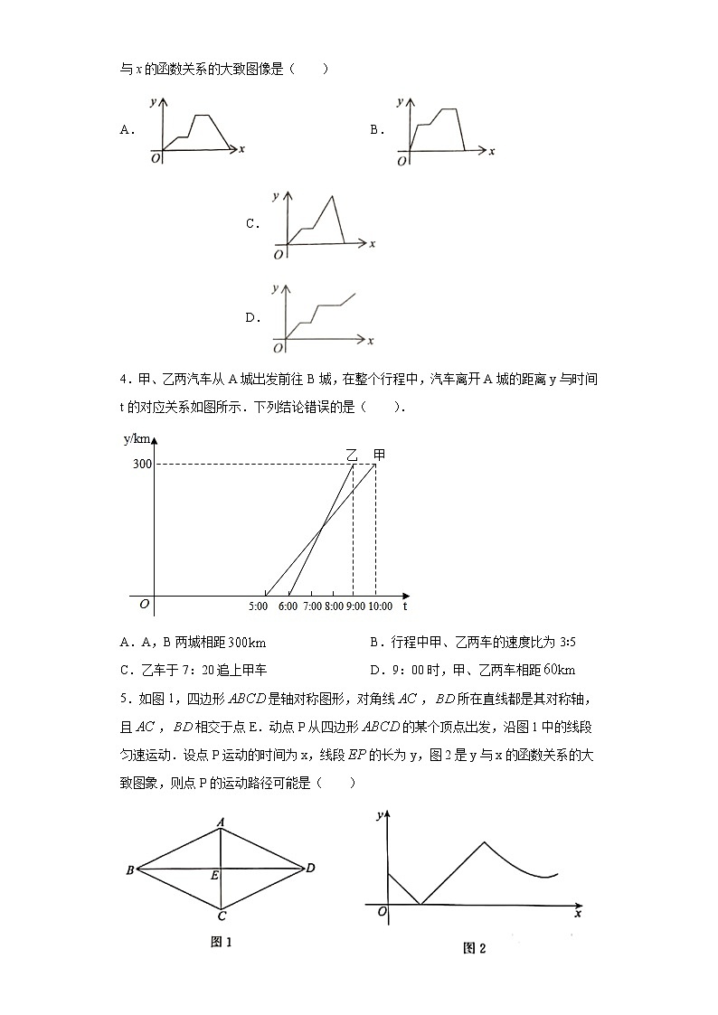 翼教版八年级下册20.4函数的初步应用同步课时训练02