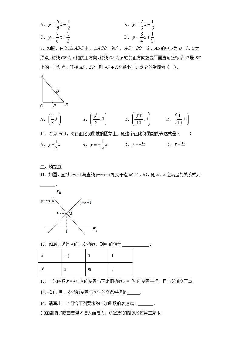 翼教版八年级下册21.3用待定系数法确定一次函数表达式同步课时训练03