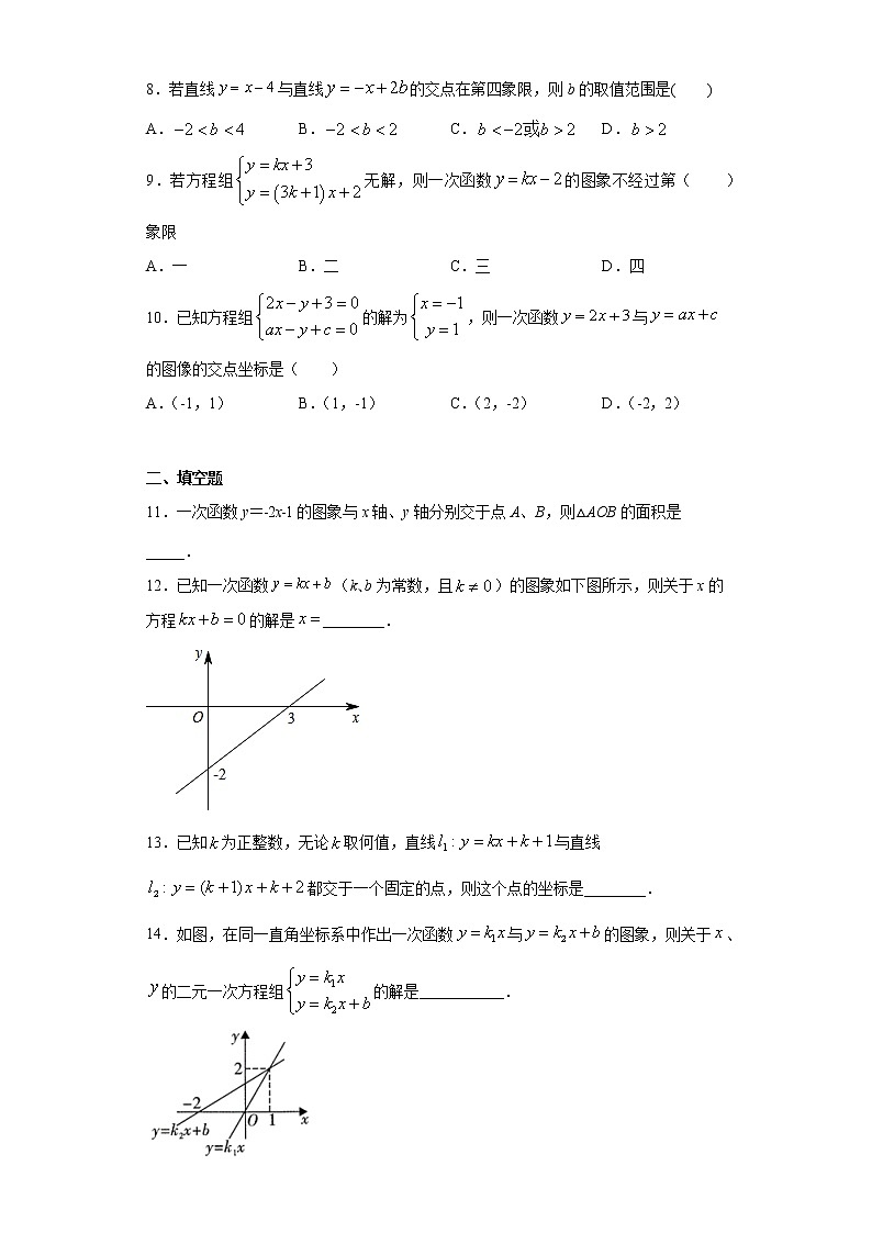 翼教版八年级下册21.5一次函数与二元一次方程的关系同步课时训练03