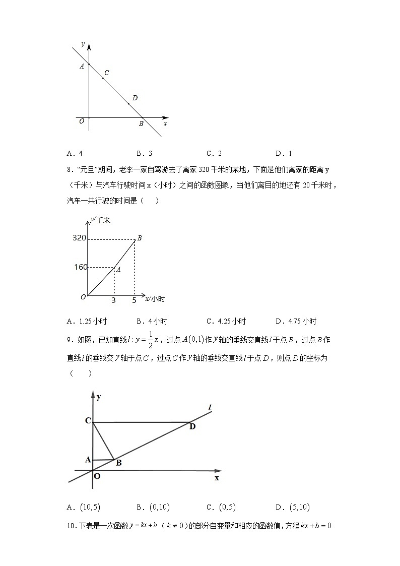 翼教版八年级下册21.4一次函数的应用同步课时训练03