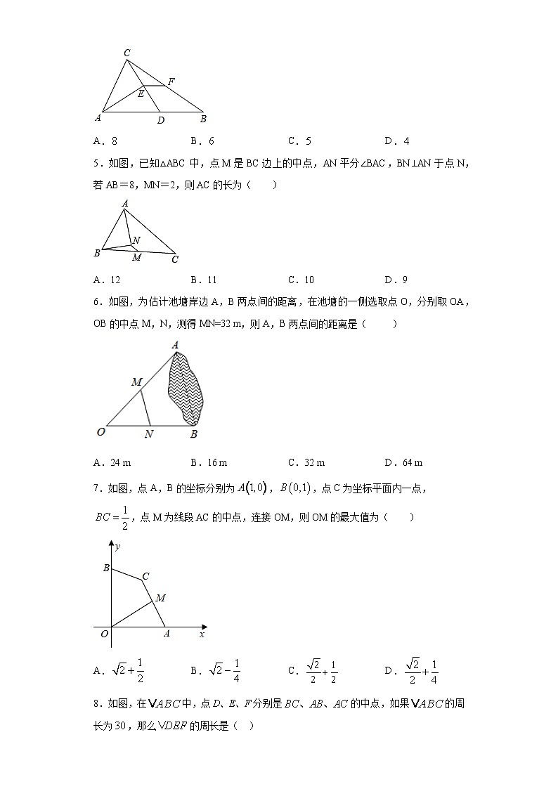 翼教版八年级下册22.3三角形的中位线同步课时训练02