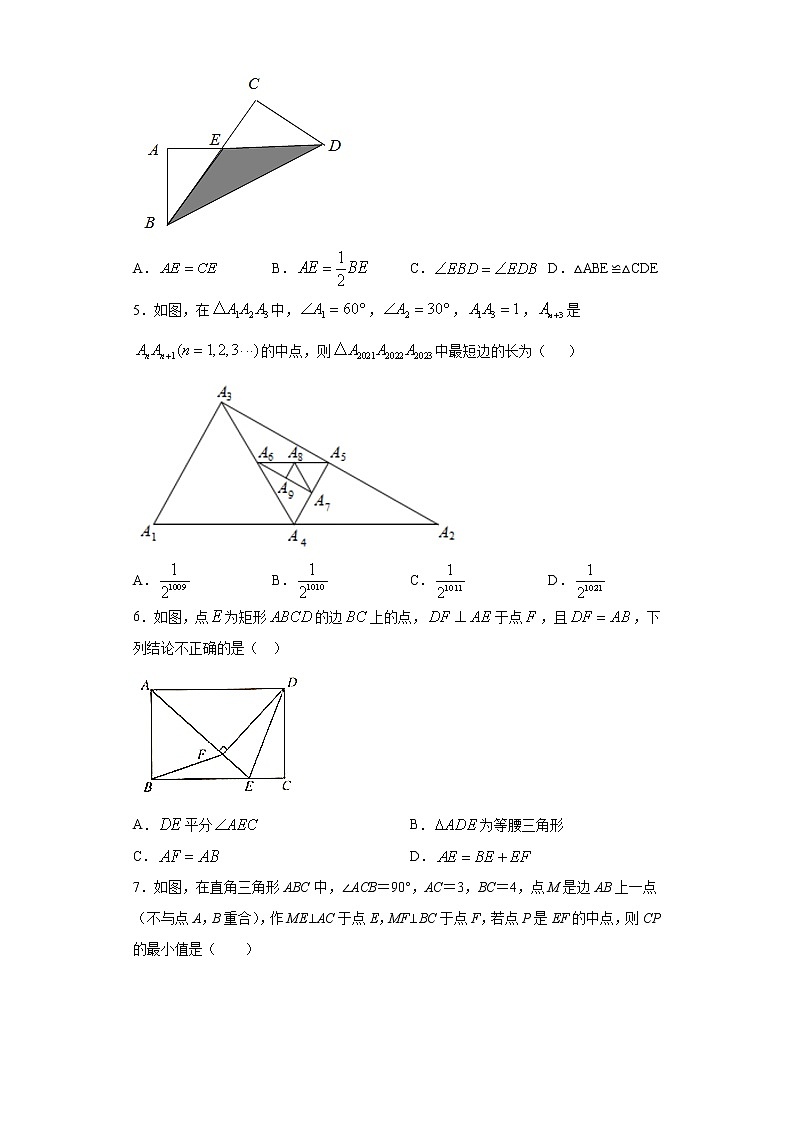翼教版八年级下册22.4矩形同步课时训练02