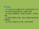 人教版七年级数学下册 第六章 实数 6.2 立方根 课件