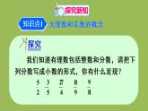 人教版七年级数学下册 第六章 实数 6.3.1实数 课件