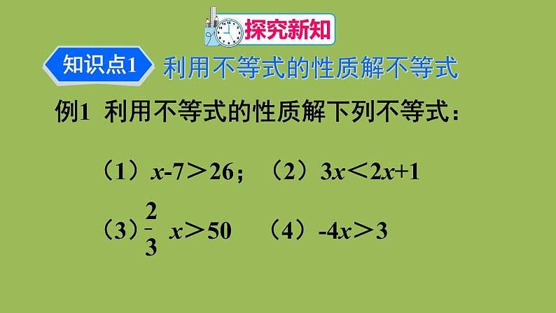 人教版七年级数学下册 第九章 不等式与不等式组 9.1.2不等式性质2 课件04