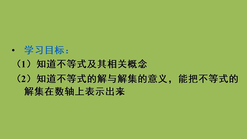 人教版七年级数学下册 第九章 不等式与不等式组 9.1.1 不等式及其解集 课件03