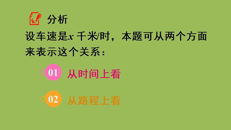 人教版七年级数学下册 第九章 不等式与不等式组 9.1.1 不等式及其解集 课件05