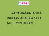 人教版七年级数学下册 第八章 二元一次方程组 8.3实际问题与二元一次方程组（3）