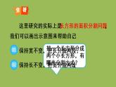 人教版七年级数学下册 第八章 二元一次方程组 8.3实际问题与二元一次方程组（2）