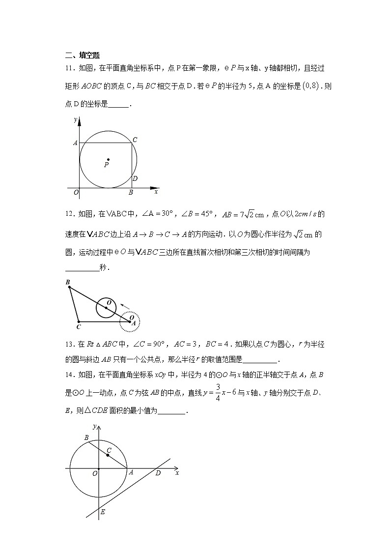 冀教版九年级下册  29.2直线与圆的位置关系同步课时训练 试卷03