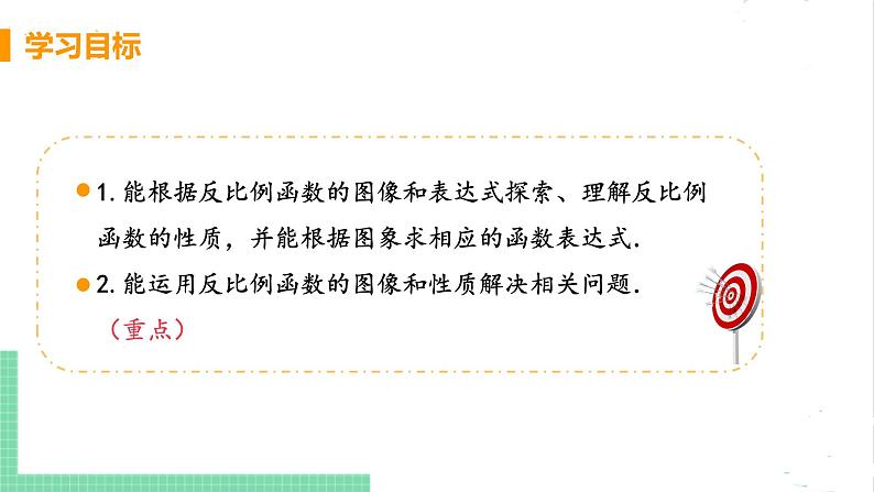 6.2反比例函数的图像与性质 6.2.2反比例函数的性质 课件PPT03