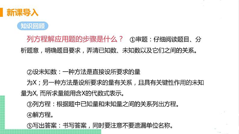 2.6应用一元二次方程 2.6.1几何图形与数字问题 课件PPT04