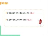 3.1用樹(shù)狀圖或表格求概率 3.1.2用概率判斷游戲的公平性 課件PPT