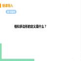 4.4 探索三角形相似的条件 4.4.1用角的关系判定两三角形相似 课件PPT