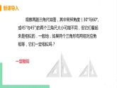 4.4 探索三角形相似的条件 4.4.1用角的关系判定两三角形相似 课件PPT