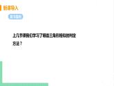 4.4 探索三角形相似的条件 4.4.3用三边关系判定两三角形相似 课件PPT