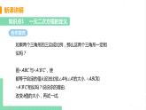 4.4 探索三角形相似的条件 4.4.3用三边关系判定两三角形相似 课件PPT