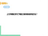 4.4 探索三角形相似的条件 4.4.4黄金分割 课件PPT