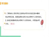 4.5相似三角形判定定理的證明 課件PPT