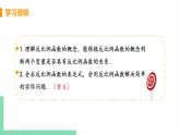 6.1反比例函數(shù) 課件PPT