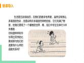 6.1反比例函數(shù) 課件PPT