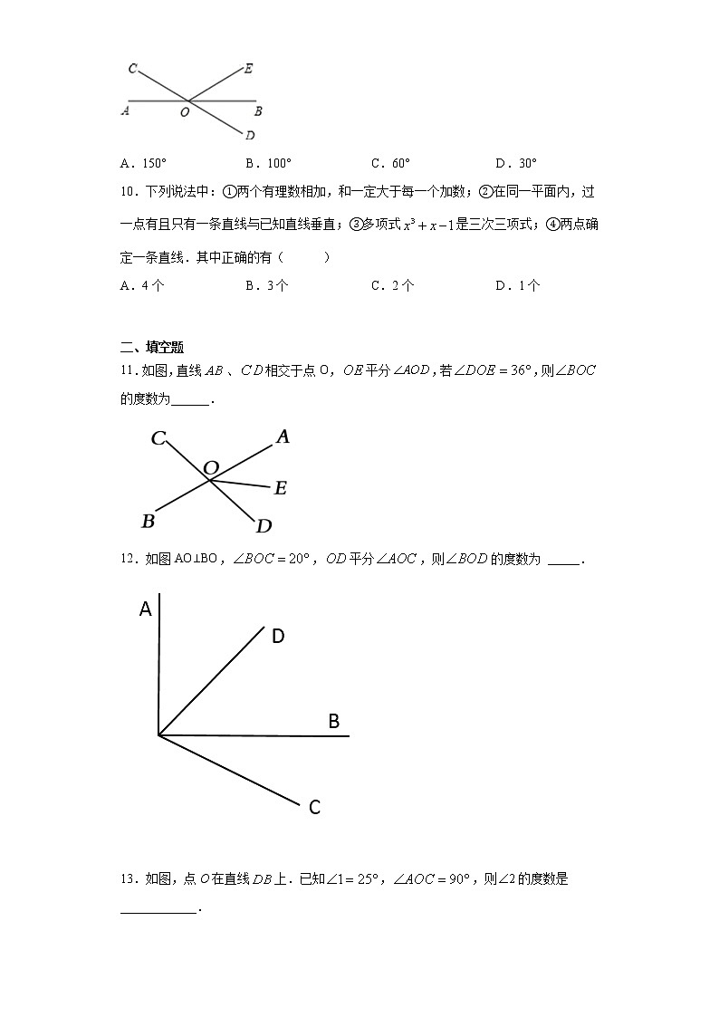 鲁教版 六年级下册7.1两条直线的位置关系同步课时训练03