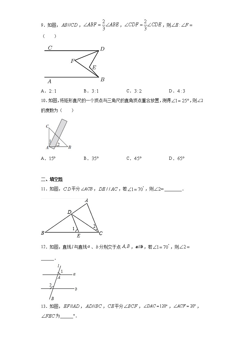 鲁教版 六年级下册7.3平行线的性质同步课时训练03