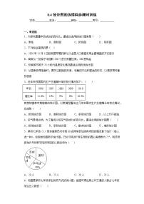 鲁教版 (五四制)六年级下册4 统计图的选择优秀综合训练题