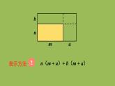 北师大版七年级数学下册 第一章 整式的乘除 1.4.3多项式与多项式相乘 课件PPT