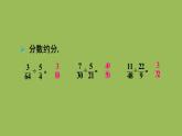 北师大版七年级数学下册 第一章 整式的乘除 1.7.1单项式除以单项式 课件PPT