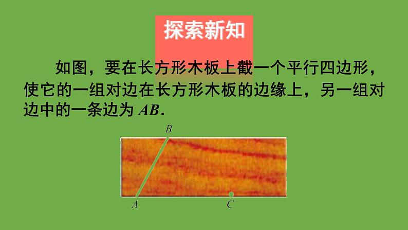 北师大版七年级数学下册 第二章 相交线与平行线 2.4用尺规作角 课件PPT03