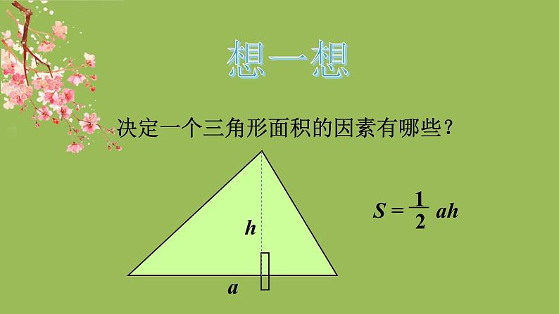 北师大版七年级数学下册 第三章 变量之间的关系 3.2用关系式表示的变量间关系 课件PPT03