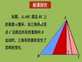 北师大版七年级数学下册 第三章 变量之间的关系 3.2用关系式表示的变量间关系 课件PPT