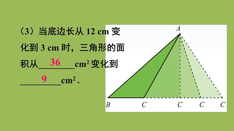 北师大版七年级数学下册 第三章 变量之间的关系 3.2用关系式表示的变量间关系 课件PPT07