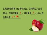 北师大版七年级数学下册 第三章 变量之间的关系 3.3.1曲线型图象 课件PPT