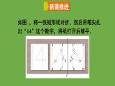 北师大版七年级数学下册 第五章 生活中的轴对称 5.2探索轴对称的性质 课件PPT