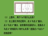 北师大版七年级数学下册 第五章 生活中的轴对称 5.2探索轴对称的性质 课件PPT