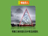 北师大版七年级数学下册 第五章 生活中的轴对称 5.3.1等腰三角形的性质 课件PPT