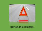 北师大版七年级数学下册 第五章 生活中的轴对称 5.3.1等腰三角形的性质 课件PPT