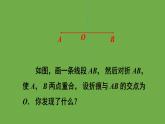 北师大版七年级数学下册 第五章 生活中的轴对称 5.3.2线段垂直平分线的性质 课件PPT